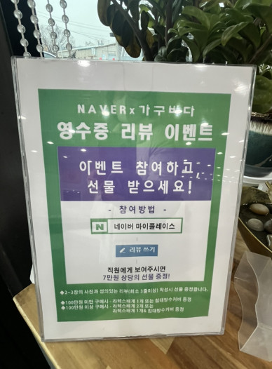 전시장 방문 리뷰 이벤트 참여하고 고급 쿠션 받았어요!